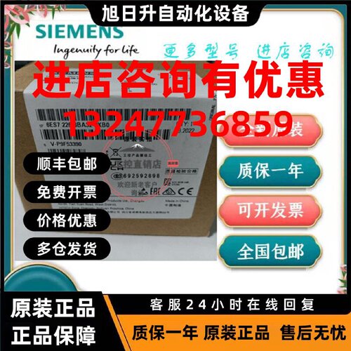议价西门子原装S7-1200数字输入模块 6ES7226-6BA32/6DA32/6RA32-