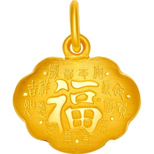 百泰黄金吊坠足金999金锁长命锁宝宝金饰百福儿童锁包送周岁礼物