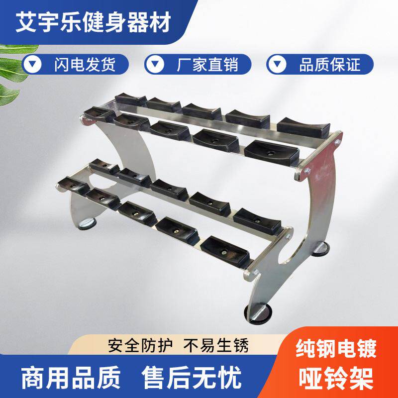 电镀哑铃架杠铃架商用5对10对15对20对25对定制纯钢承重强