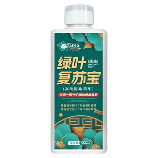 贝可施绿叶复苏宝专治黄叶促进龟背竹绿萝根系生长植物通用营养液