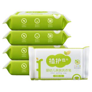 植护肥皂婴儿童洗衣皂内裤内衣皂整箱家用实惠装手洗衣服去污渍。