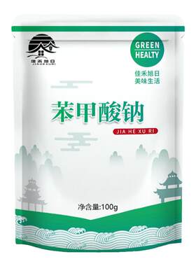 食品级苯甲酸钠 食用食品级酸饮料果蔬泡菜酱油防腐剂工业级防腐