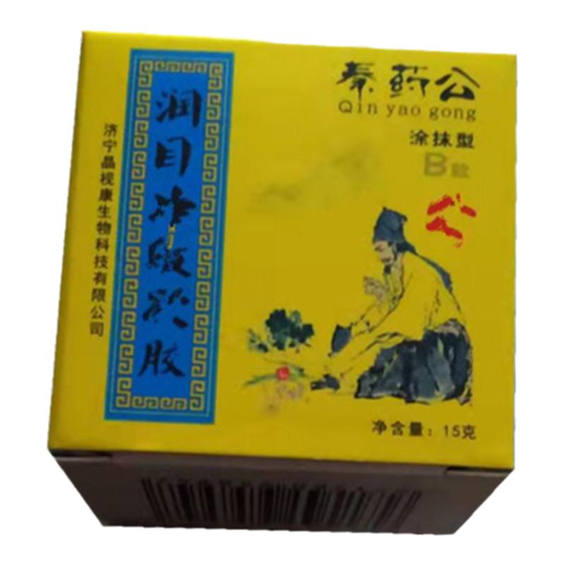 按摩护眼开穴膏视力少年儿童