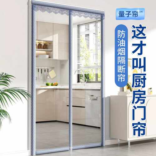 厨房门帘2025新款防油烟隔断帘透明免打孔高级感开放式厨房遮挡帘