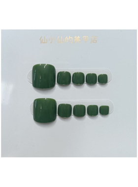 显白森绿色脚趾穿戴甲贴