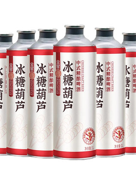 金星啤酒冰糖葫芦精酿啤酒