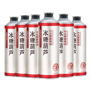 金星啤酒冰糖葫芦中式精酿果啤果酒茉莉花茶信阳毛尖龙井茶微醺酒