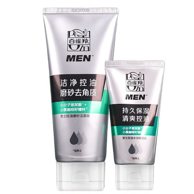 百雀羚洗面奶男士专用控油磨砂清爽面部深层清洁保湿补水洁面膏乳
