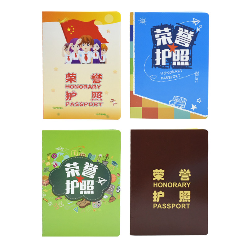 儿童荣誉护照积分奖罚心愿存折小学生鼓励幼儿园小印章红花收集册