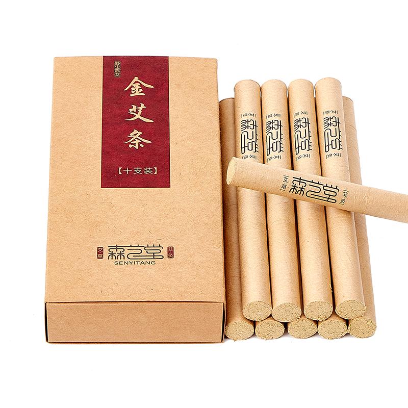 森艺堂高比例艾条艾灸棒陈年艾草