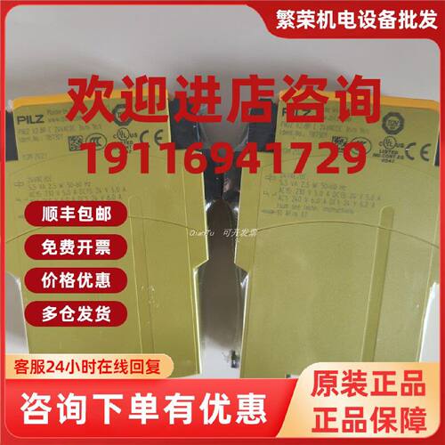 议价PILZ/皮尔兹碰撞测量附件弹簧30 9A000004 PRMS spring 30 现