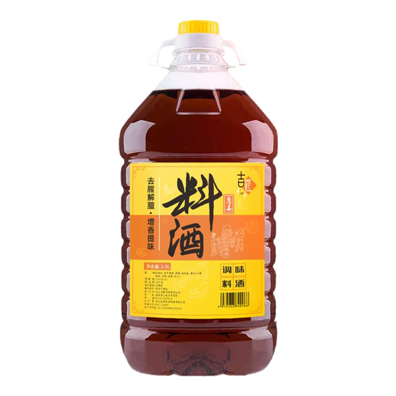 精品料酒5斤料酒绍兴调味料炒菜去腥家庭黄酒家用商用解腻