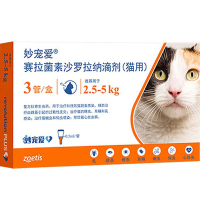 猫驱虫药体内外一体驱虫药