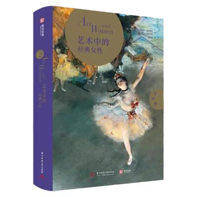 艺术馆艺术中的经典女性