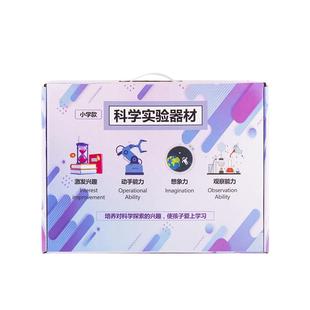 小学一二三四五六年级上下册科学实验器材全套装箱苏教科版北师大劳动手工材料包实验盒学生教具同步教材课本