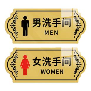 男女洗手间标识牌卫生间门牌标志牌男女厕所标识指示牌门贴公共卫生间男厕女厕告示牌男女贴公厕牌子标牌定制