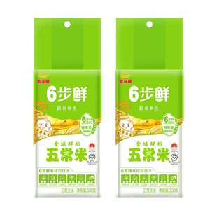 金龙鱼五常大米500g×2袋6步鲜金域鲜稻正宗东北大米芭芭农场砍价