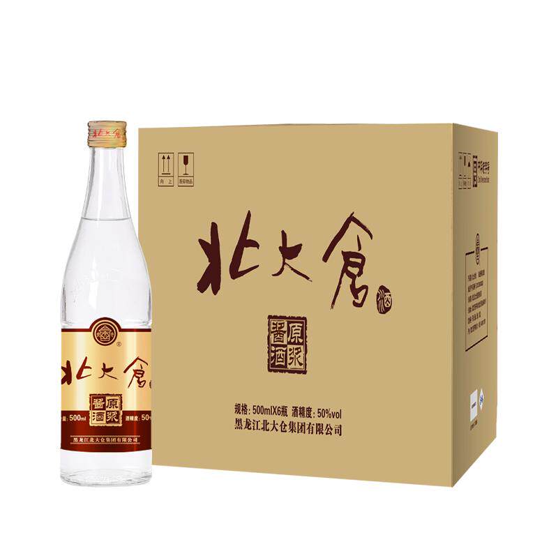 北大仓50度原浆酱酒500ml*6瓶酱香白酒纯粮酿造口粮酒