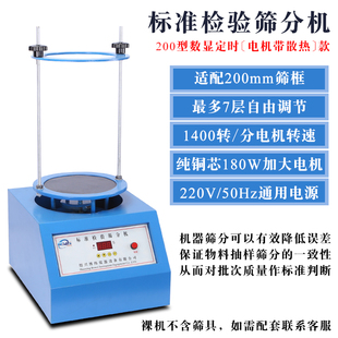电动摇筛机 振动筛分样筛分机 200型检验筛分机 实验室标准筛分机