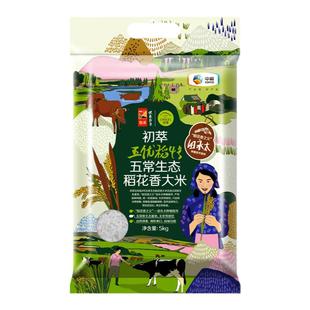 中粮初萃五优稻4号生态香大米东北稻花香2号粳米鲜磨囤年货春节