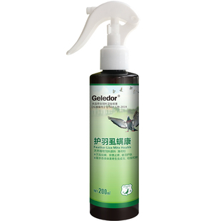 格莱德护羽康鸽子非羽虱螨虫虱子体外清虱螨一喷净信非驱虫专用药