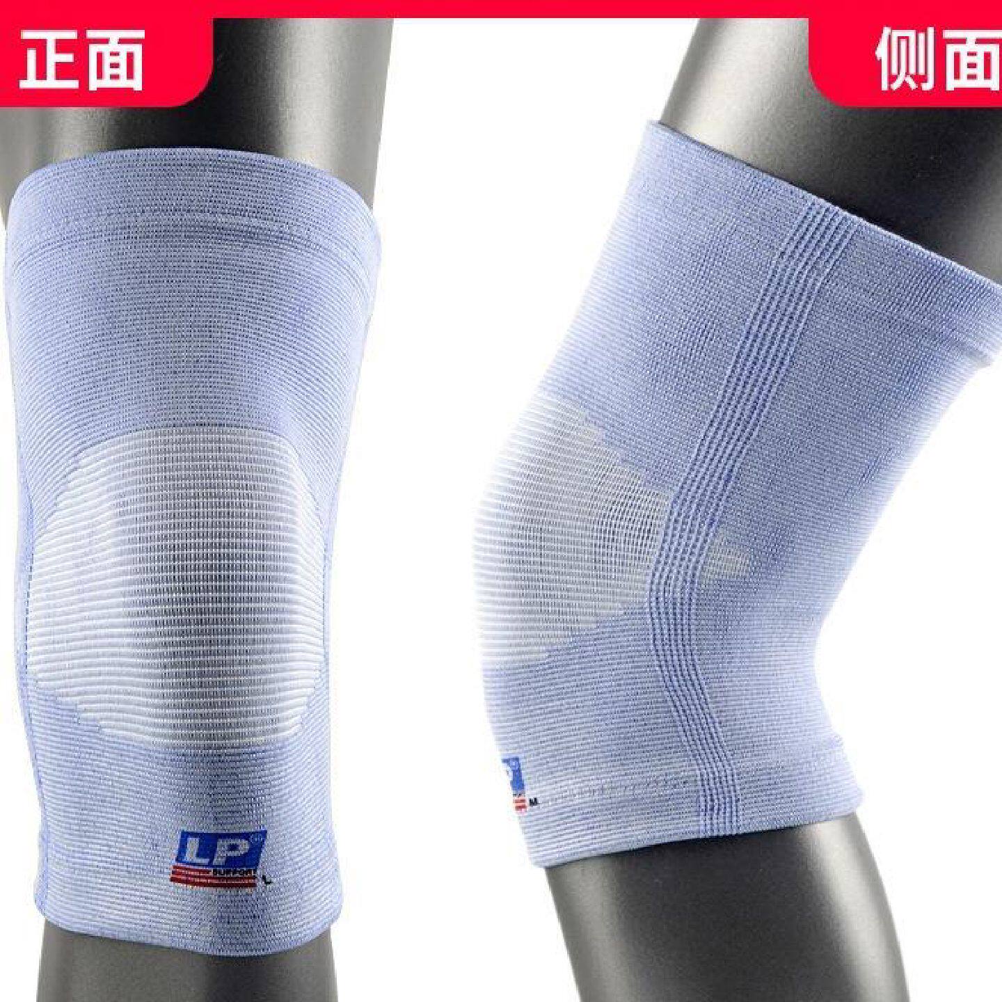 下单改供货价LP961护膝运动健身保暖膝关节护套