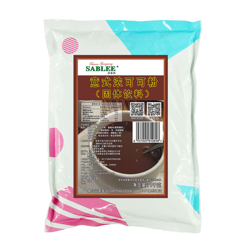 咖啡奶茶烘焙原料沙布列意式