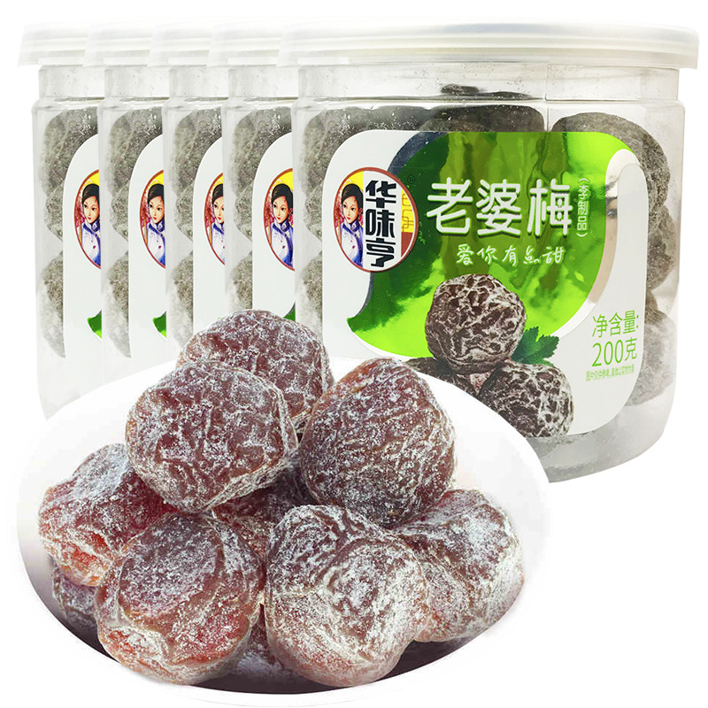 华味亨酸甜可口蜜饯老婆梅