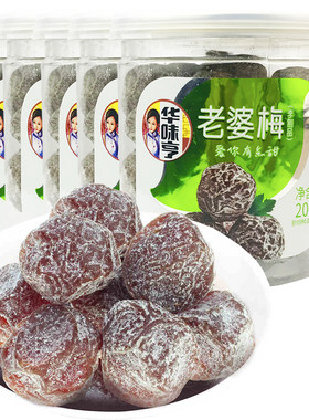 华味亨酸甜可口蜜饯老婆梅