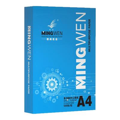 明闻A4纸500张1包办公用品