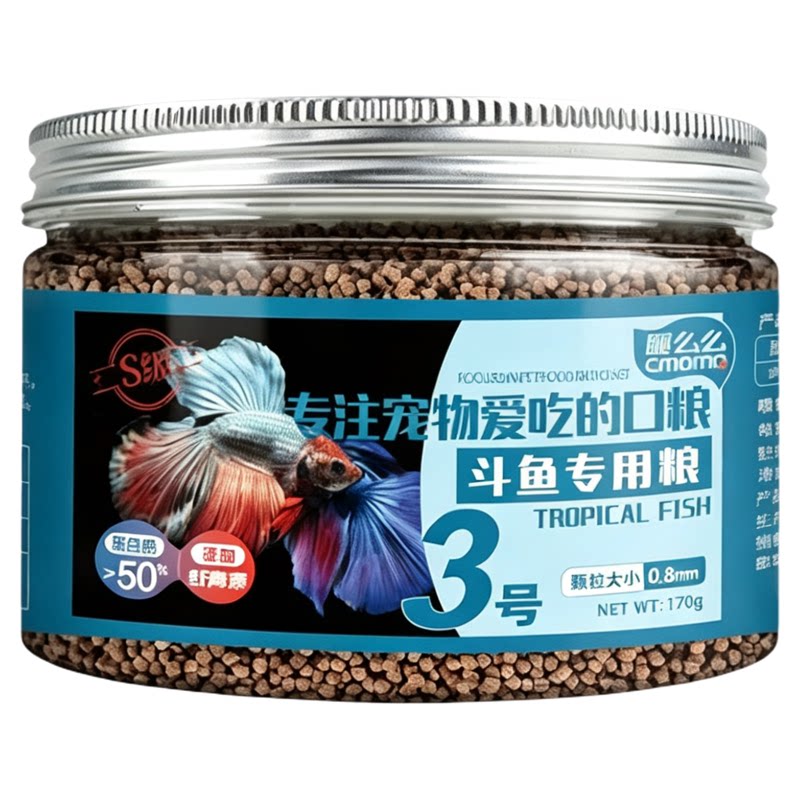 斗鱼饲料泰国斗鱼增色红高蛋白马尾热带国斗观赏鱼粮小颗粒鱼食