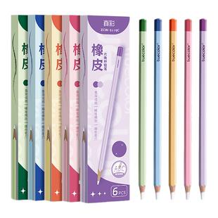真彩铅笔橡皮擦2b考试专用精准擦拭笔型橡皮擦便携儿童橡皮防丢橡皮擦素描美术生无屑超干净不留痕小学生专用