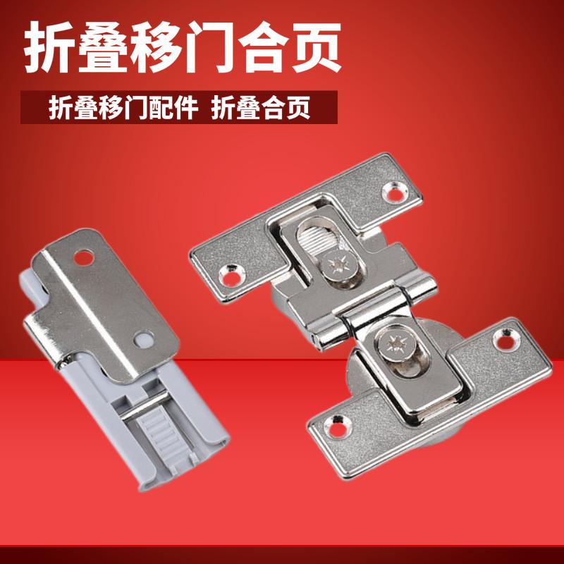 双杯折叠门翻板铰链平面180度重叠家具鞋衣柜移门折叠塑料合页