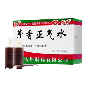 【蜀中】藿香正气水10ml*10支/盒