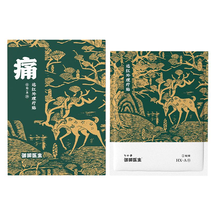御田醫(yī)生胃炎貼慢性胃炎慢性腸炎遠(yuǎn)紅外理療貼胃炎腸炎輔助治療貼
