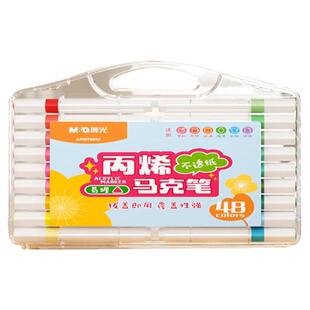 晨光丙烯马克笔小学生美术专用不透色可叠色幼儿园双头无毒可水洗