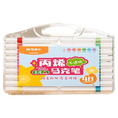 晨光丙烯双头不透色可叠色马克笔