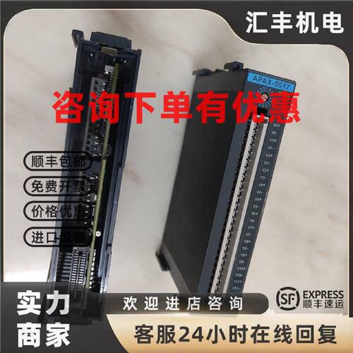 议价台湾研华EAMB-PH27 PEX8112-AA66B1原装现货APAX-5017-AE模块