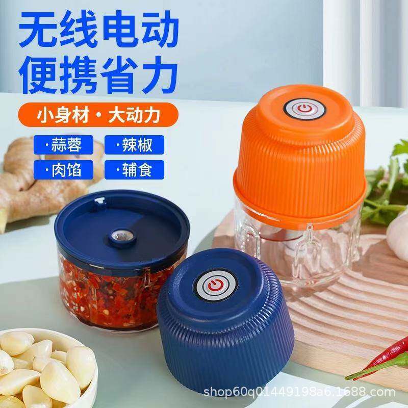 【蒜泥神器】电动蒜泥蒜厨房器辣椒器料捣蒜蒜绞肉机打打家用蘸