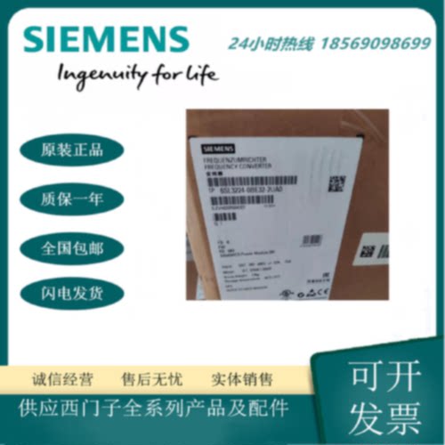议价6SL3224-0BE32-2UA0-2UAO原装正品西门子G120 功率模块PM240