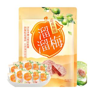 溜溜梅梅饼陈皮梅饼休闲解馋零食无核梅饼话梅干酸梅网红蜜饯