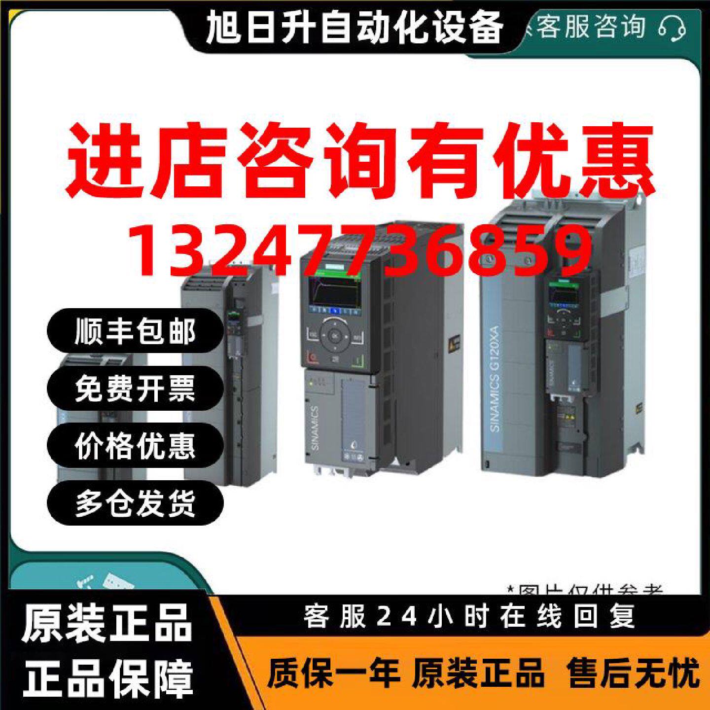 议价西门子 6SL3220-1YD12-0UB0 G120XA变频器1.1KW 380V风机水泵