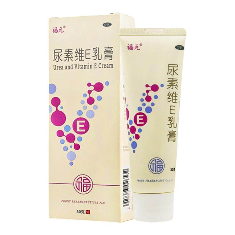 福元尿素维E乳膏50g用于手足皲裂角化型手足癣引起的皲裂医用维e