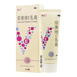 福元尿素维E乳膏50g手足皲裂角化型手足癣皲裂