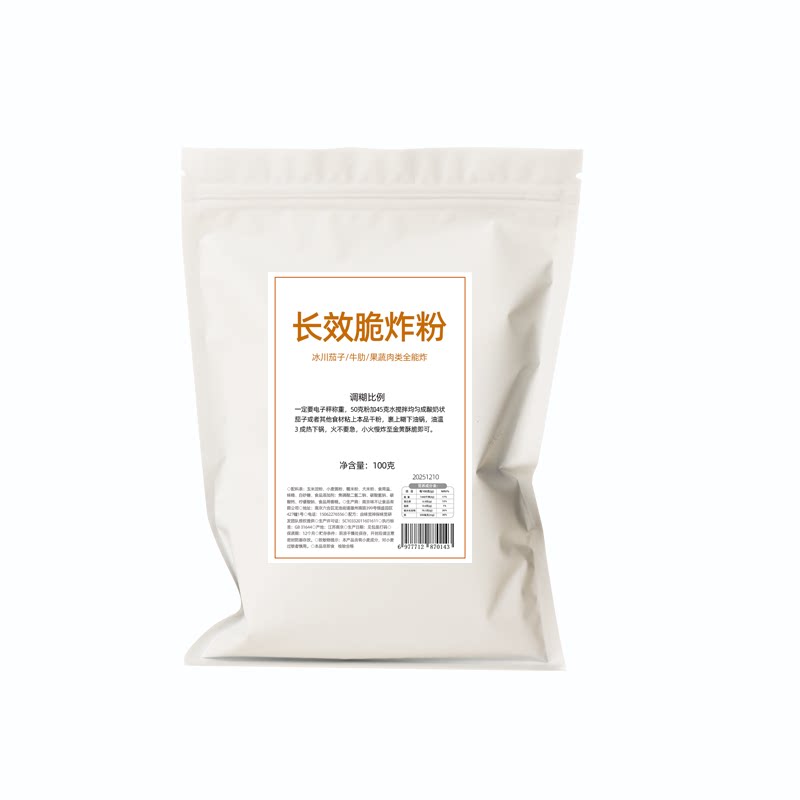 脆皮糊粉商用长效脆炸粉