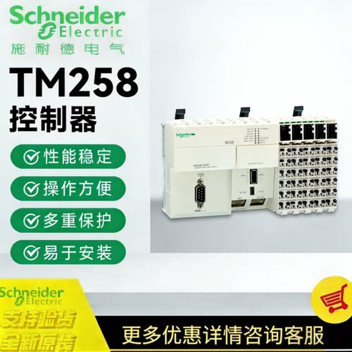 议价施耐德TM258LF42DT/LF42DR/TM258LF42DT4L/LD42DT/TM258LF66D