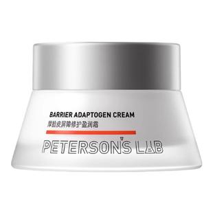 毕生之研厚脸皮屏障修护盈润霜2.0舒缓维稳保湿滋润褪红敏感肌