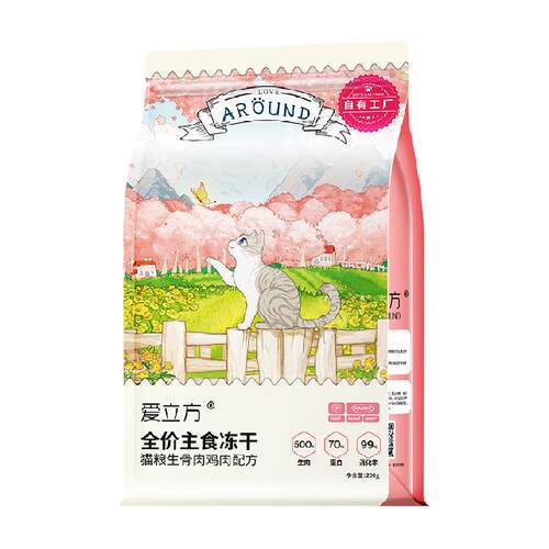 爱立方冻干生骨肉宠物主粮主食鸡肉猫冻干零食增肥发腮猫粮