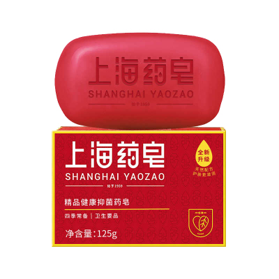 上海药皂125g精品健康香皂男女沐浴洗澡洗手皂升级配方护肤更滋润
