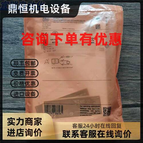 议价全新原装正品 IFM易福门 II504A 接近开关 现货销售